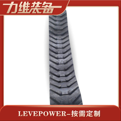 厂家出售LEVE-280特种橡胶履带 防静电特种履带 特种履带批发