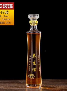 I玻璃密人参酒瓶空空瓶1斤500mlft518686一斤装透明封生酒酒养瓶