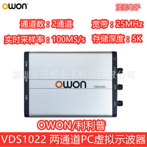 利利普 VDS1022 25MHz两通道PC虚拟示波器100MS/s采样 标配USB口