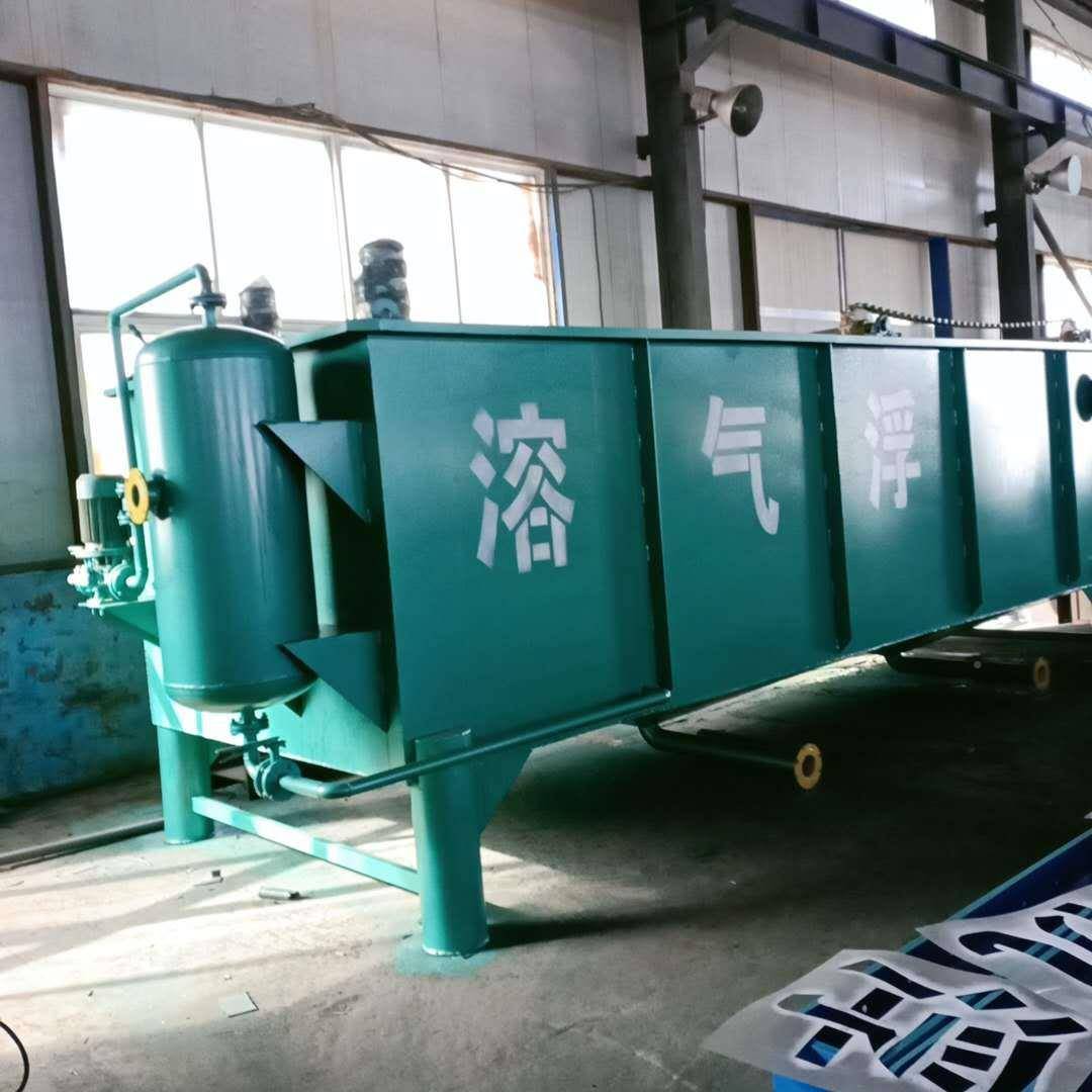 气浮机SLS-1电镀溶印染设造纸污水处理备屠宰用气气浮设备厂家