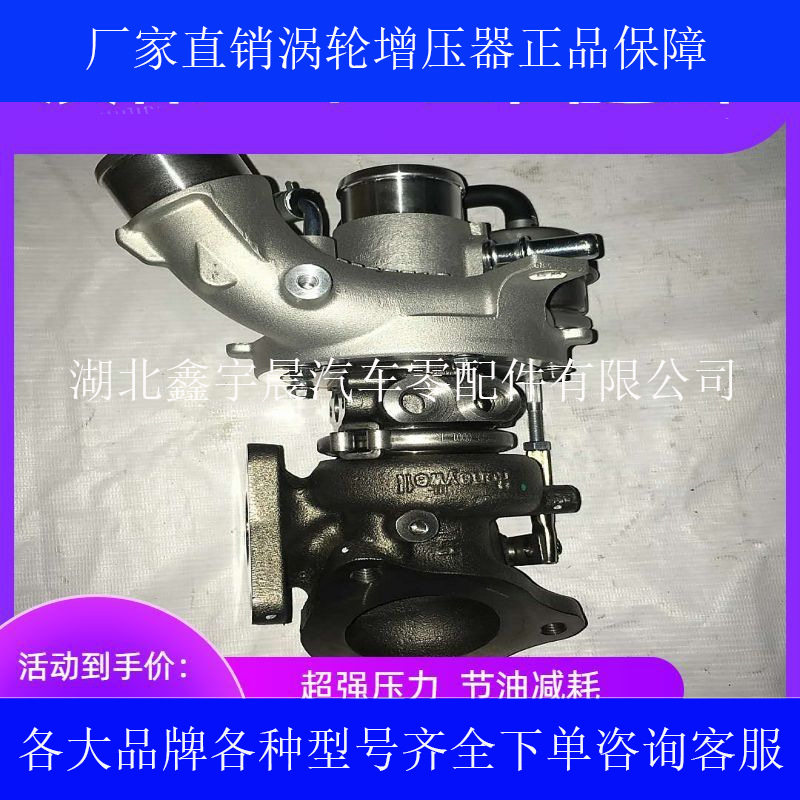盖瑞特宝骏1.5T涡轮增压器