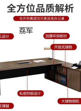 L简J现代约办公TPI桌老桌椅组合时尚主管桌总裁桌子经桌办理公家