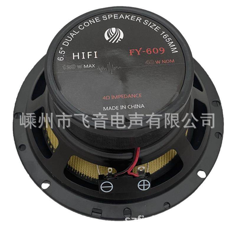 家直销汽车改装低音高音全频音响喇叭FER6厂喇5寸汽.车同轴叭扬声