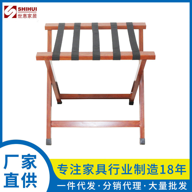 木纹色行李架便携酒店折叠架酒店客房家具行李箱折叠收纳置物架