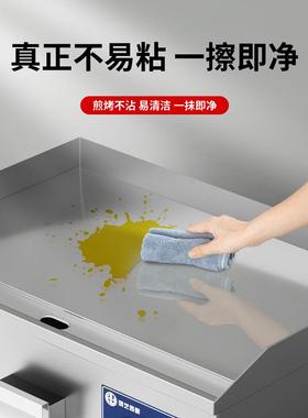 体电扒炉商用铁手抓饼板铁板芝士摆摊机器炒饭专用烧一机炉EIT子