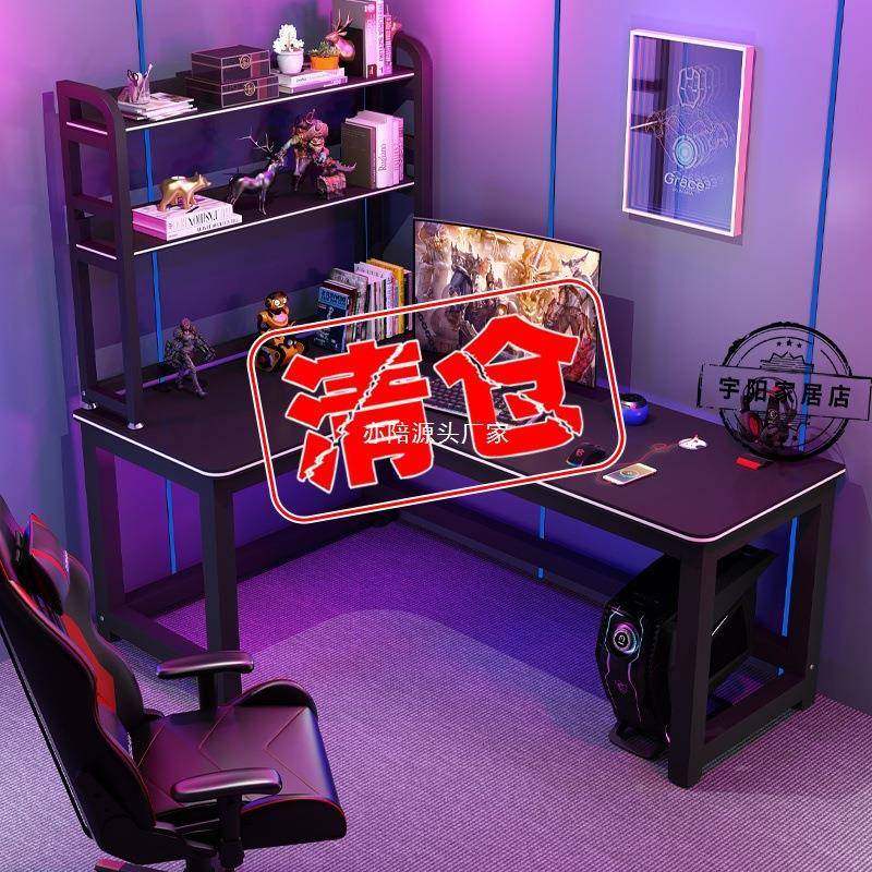 藏转角电脑桌卧电收竞桌台式家用拐角书体桌书架无品牌/一组合室