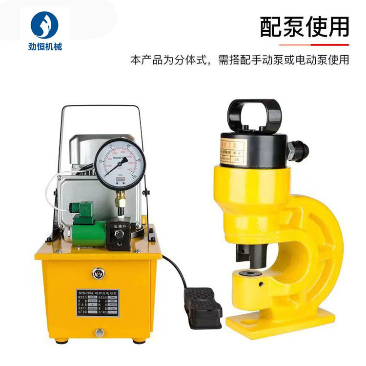 电动液压冲孔机CH60/70分体式打孔器角铁槽钢铜铝板开孔打眼机