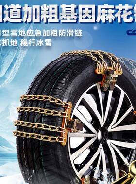 宝骏730/5tb-65843RC519/5链5R1620/55R16加粗铁链雪地轮胎5防滑