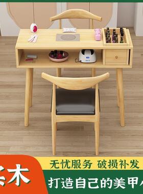 小sid49525型美甲台实木桌桌网红美甲套装日椅式美甲带吸尘器美甲