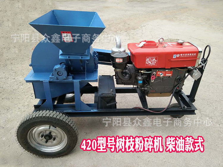 菌菇培育木材粉碎机小型家用原木加工锯末机 生物质颗粒用粉碎机