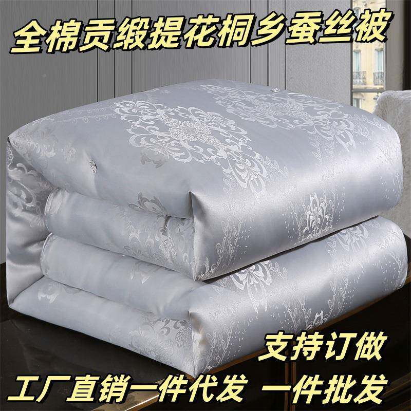 全棉提桑花蚕9518被纯棉蚕被芯丝高档夏丝凉被春秋被四季通用保暖
