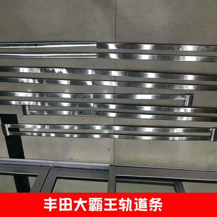 适用普瑞维亚previa/大霸王改装轨道亮条普瑞维亚后座椅滑轨饰条