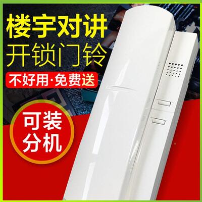 门禁对讲室内机楼宇门985讲单电对话机门门铃楼道通用家用可元视