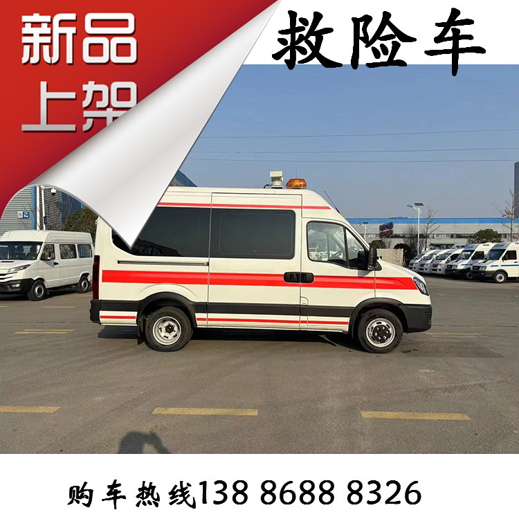 依维柯蓝牌C1柴油3.0L救险车