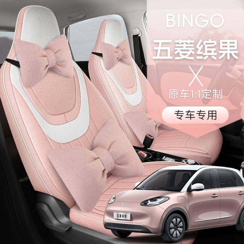 202款五菱缤座套全专包围座汽椅套冬季可爱卡通女果EGL用车坐垫四