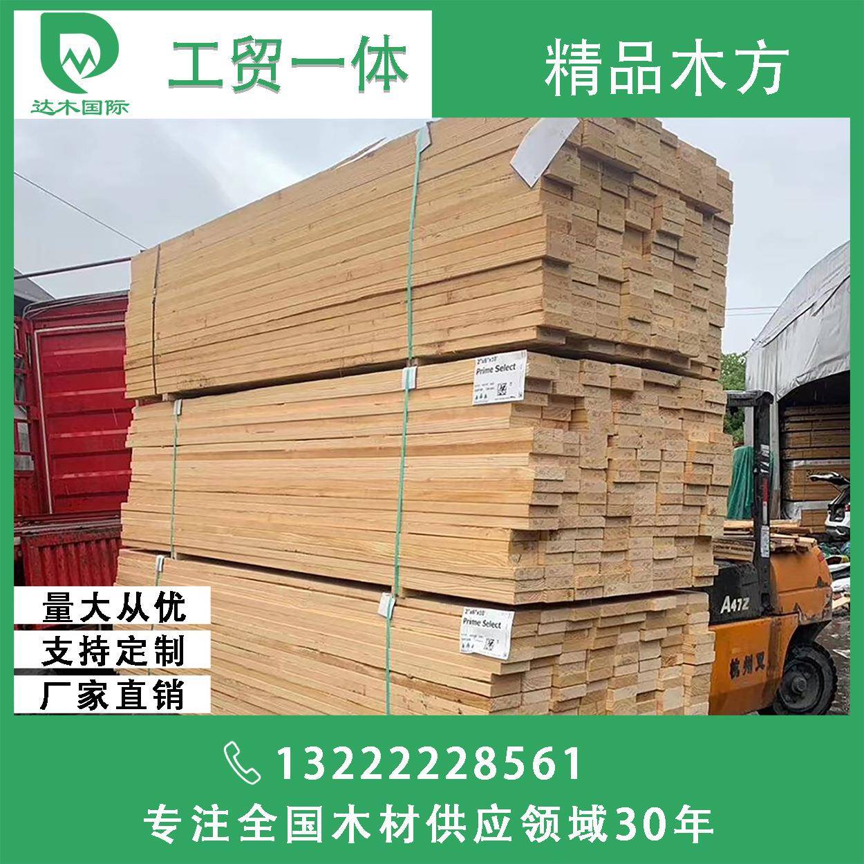 南方松家具板木屋古别建墅桌板规格门板面花旗松加松短料拼咨询客