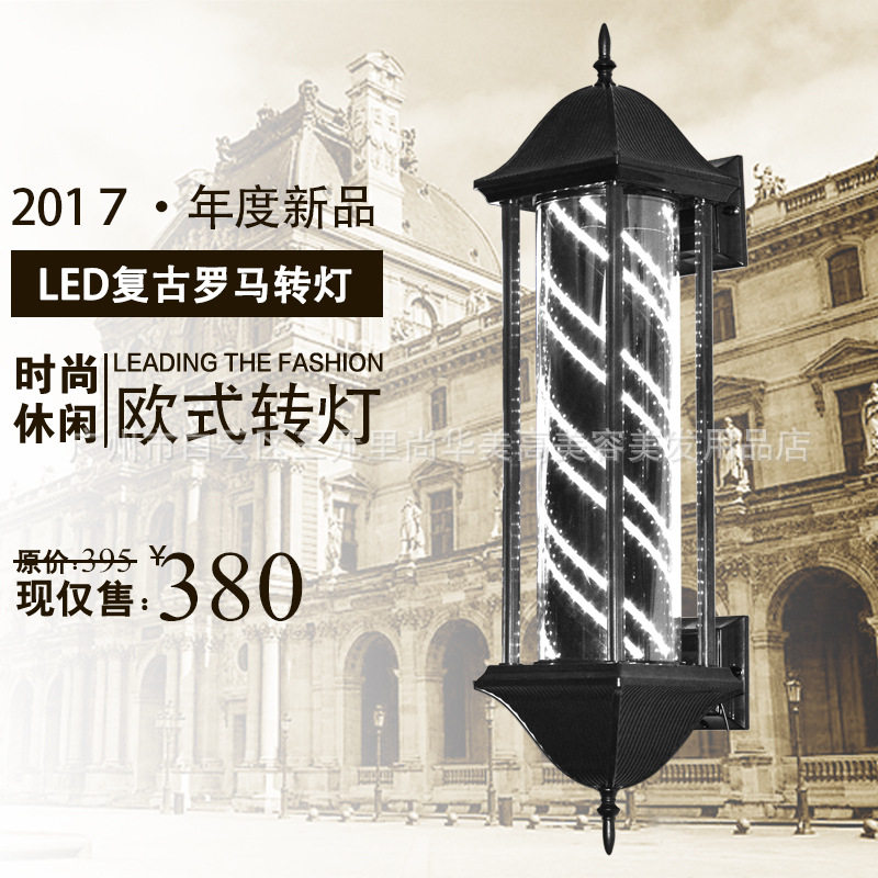 复古LED罗马美发转灯 发廊专用 标志灯箱 户外灯理发店挂壁墙转灯