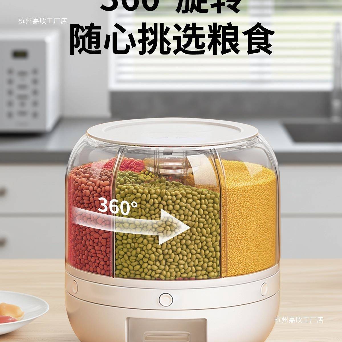 存五谷杂粮盒0收纳防虫防潮旋转装JPF大米缸储罐家用225嘉欣工厂