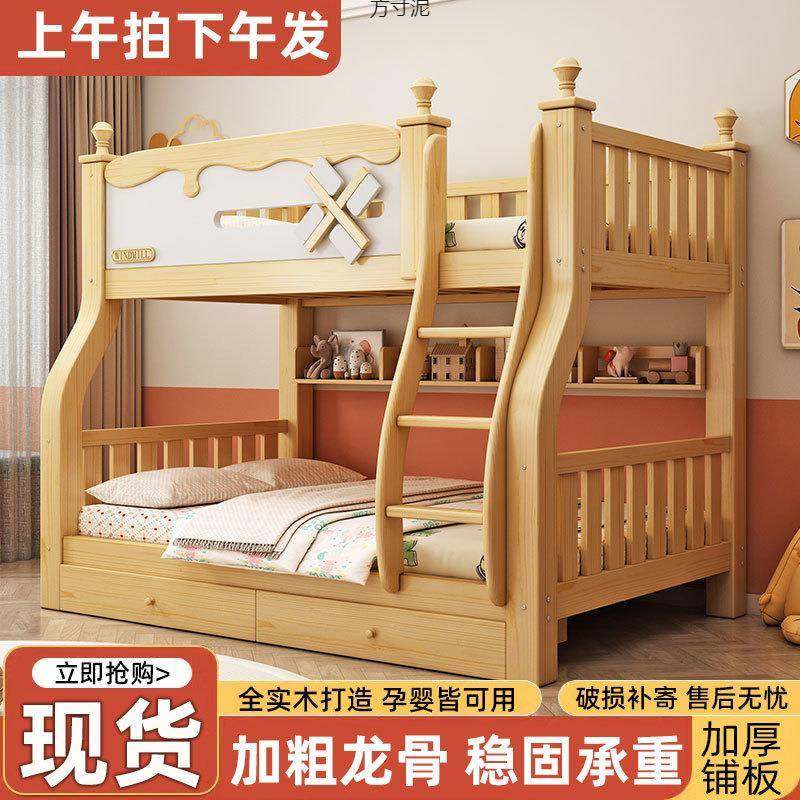 儿EFS童实木儿童床二层高低床上双人床铺母下床上双下层床两层木
