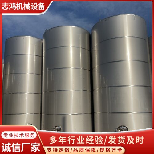 出售304不锈钢液体储罐 50立方60立方化工储罐 卧式罐厂家