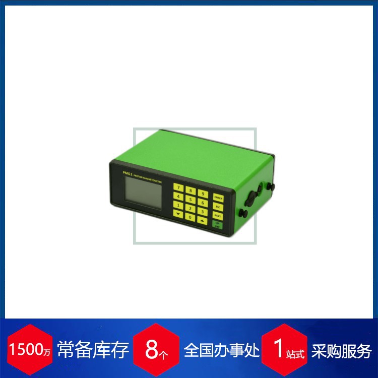 捷克SatisGeoPMG-2质子磁力计