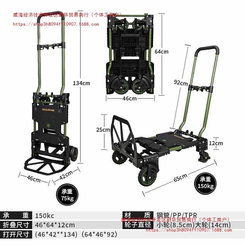 顺和家用平板车搬运拉车推车拉拉货杆车可238折叠搬家车地户工外