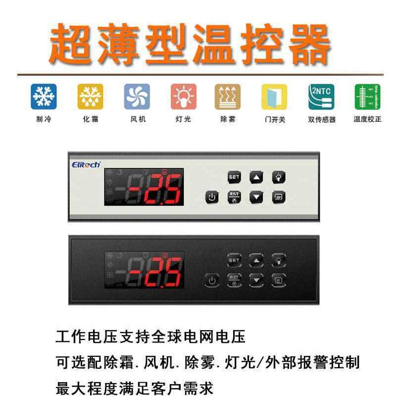 精LT温C-7创0控器厨房柜超市分YDZ除体柜风幕柜酒柜雾温度控制器