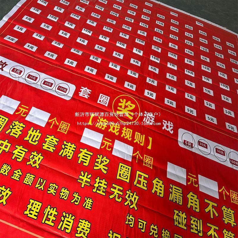 全套套圈摆地摊设备夜市套圈摊户外团建套圈套圈画布网红套圈画布