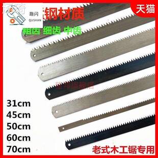 锯条锯条片木锯钢条工AOP老式手工锯细齿粗齿榫开窄锯绕锯条锋利