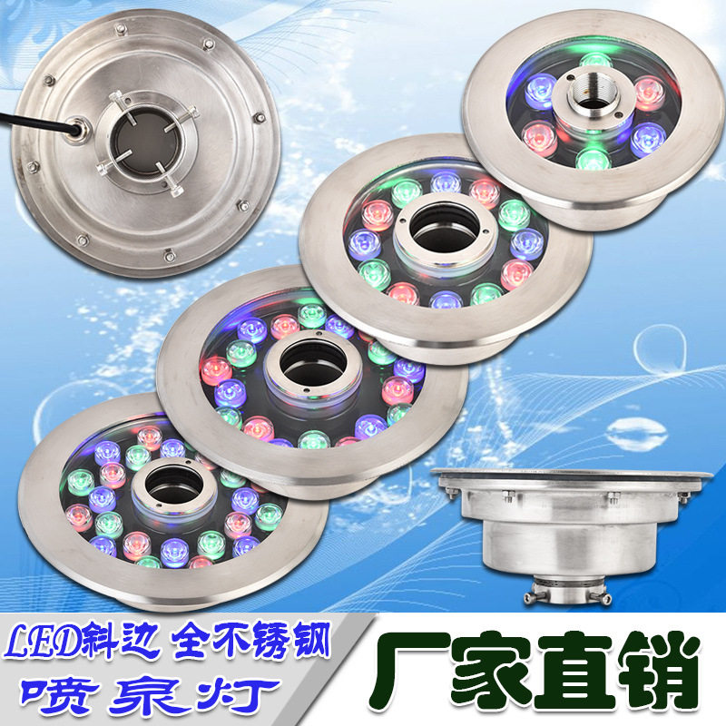 LED喷泉灯12W防水中孔涌泉水池灯景观环形水下水底潜水池RGB户外