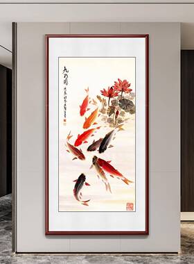 九鱼聚过财关饰画新中式装S190902家和万事兴挂玄画书房道走廊办