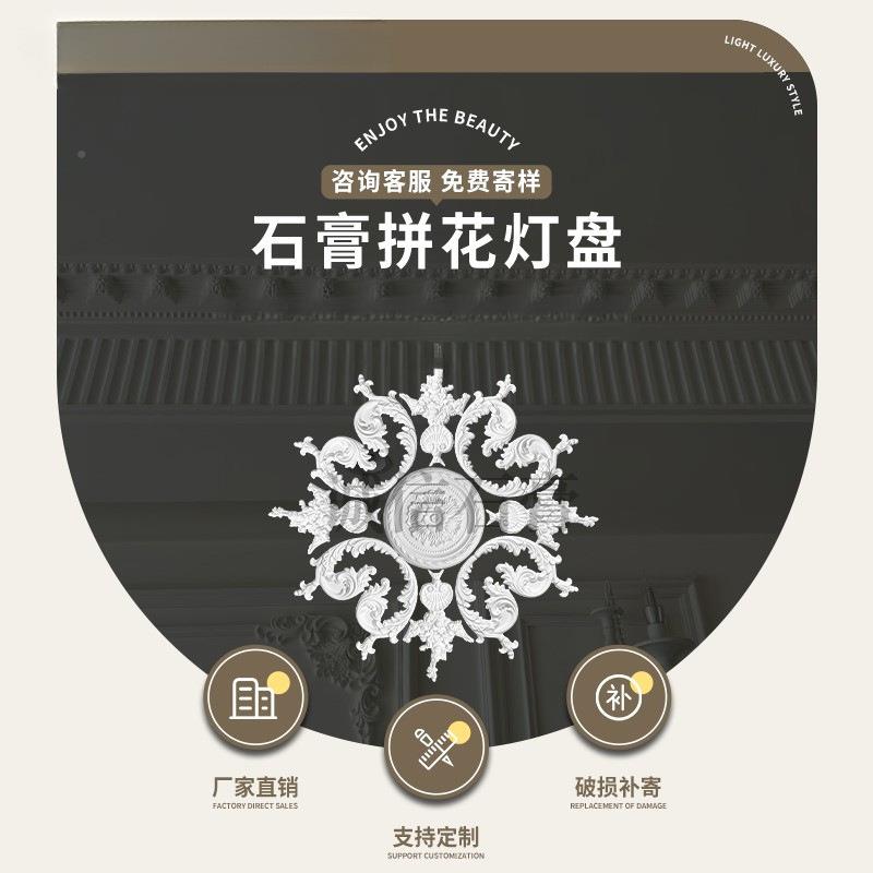 石顶式膏线盘拼花RYS圆盘法欧式客厅吊灯装饰灯雕花圆型石膏线条
