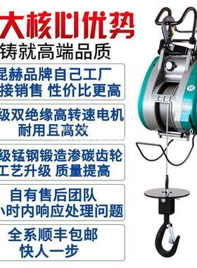 昆赫升级双孔电便小金刚动葫FBL芦悬挂式钢丝绳携2升降机20v小吊