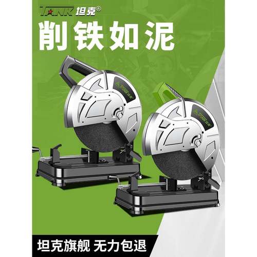 坦克台式型切割大机功割率355钢材木材切材机3FEO50多功能14寸角