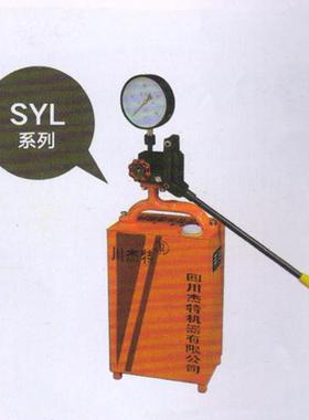 S四杰特机器手动试压泵SYL7.6/25川YL4.6/4m0无品牌/25-40pa手动