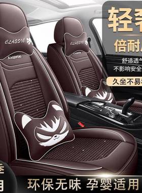 全QGZ包汽围车坐垫夏季网红冰丝座套小车专座垫通座椅套全包汽车