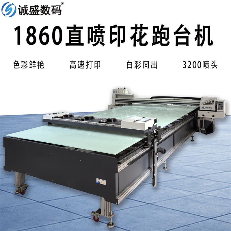 跑机衣服数码直喷印花设备墨T恤QZW打印机纺织大型数码台印喷花机