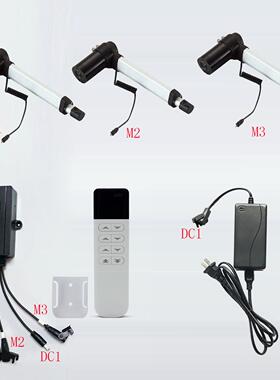 电动床窗器升电视理床2.4G降单电机无线遥SMYK0808控一拖二护开控