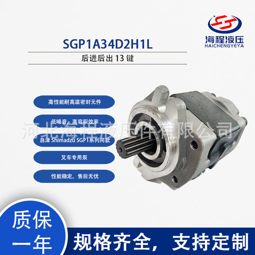 SGP1A34D2H1L SGP1A34D2H1R