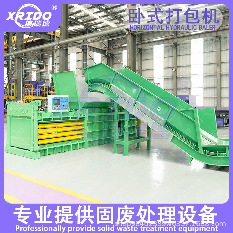多用途液压旧书废纸打包机 卧式废纸箱编织袋大型压缩成型机