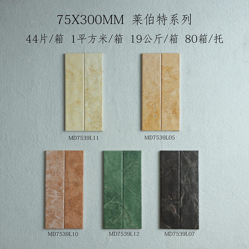 哑光全瓷75X300长条手工瓷砖莱伯特系列厨房卫生间墙面砖地砖批发