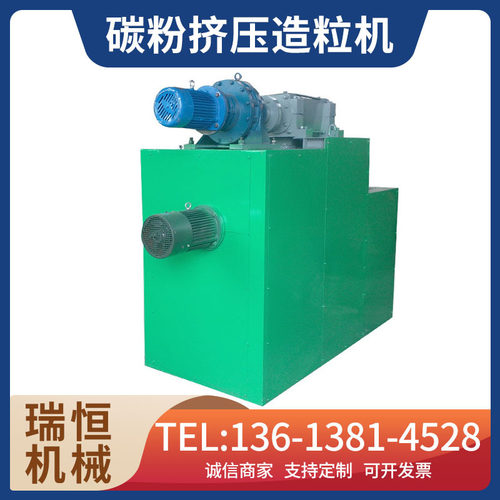 厂家销售煤粉造粒机 小型碳粉对辊挤压制粒机 炭黑造粒设备