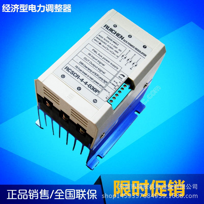 瑞辰烤箱专用单相SCR 电力调整器 可控硅 真空贴合机 窑炉控制