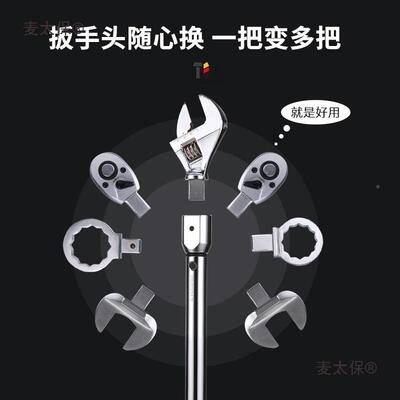 扭力扳手力可开口精度可换头调预置式高扭矩矩转换活动头套SHH麦
