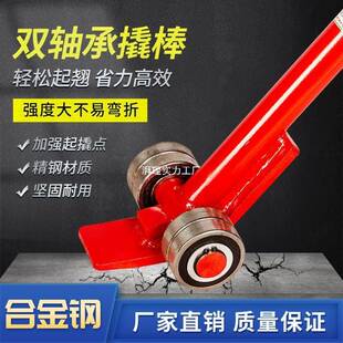 无品牌/起重撬棒棍翘棍工具撬杠重型带轮子轴承滑设轮3吨5撬备吨