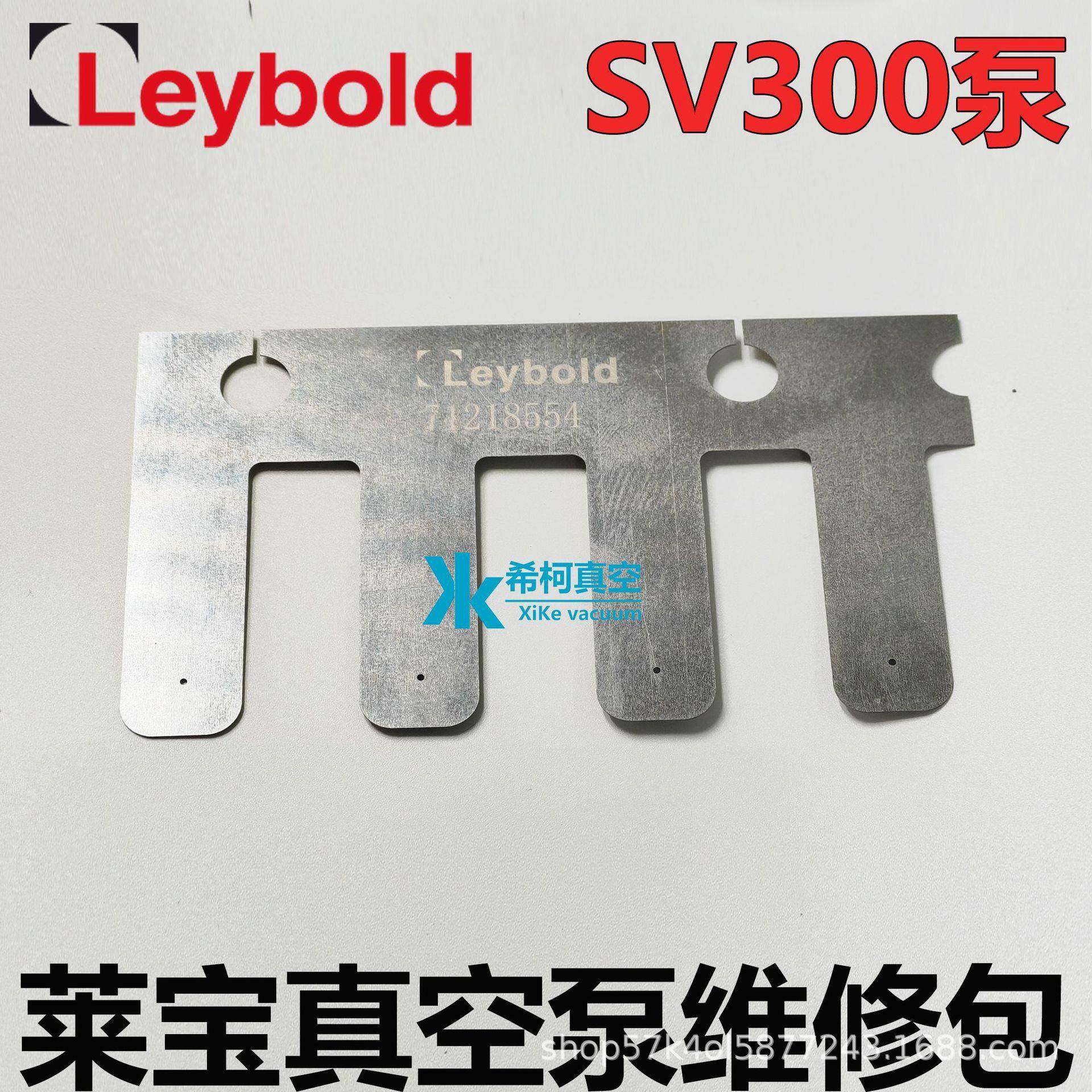 SV300真空泵维修包4ES713无品牌/67120密封套件E7K919765叶片有现