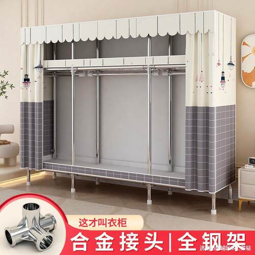 收家居简易柜全钢架加厚加加合金接FAL头钢管固布衣衣橱卧室纳柜