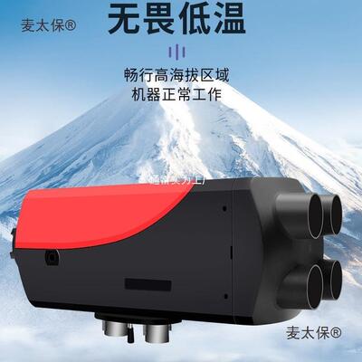 高原货柴取暖驻车加热器一体机采暖器车载24600v车暖器1v2柴油麦