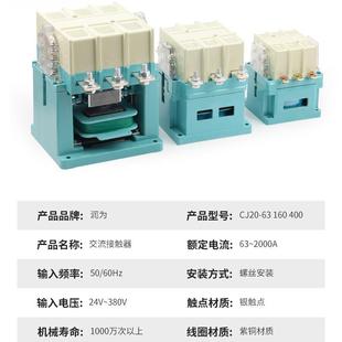 大电流CJ20220相v单1860A250A630LDQ800A1250三相30v2交流接触