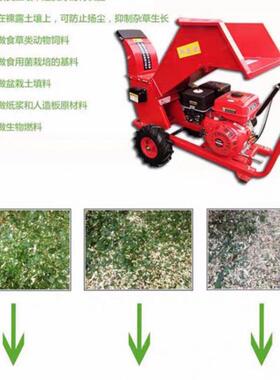 木油材碎枝电机小动型家用果园林VDR场苗圃秸秆树枝移粉碎机汽柴